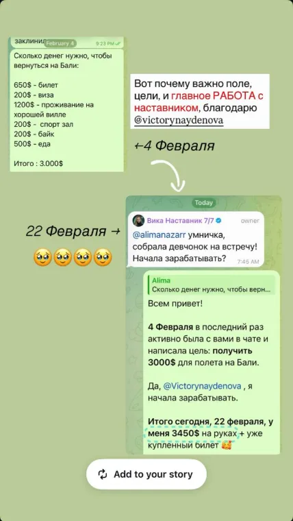 Отзыв: цель на Бали