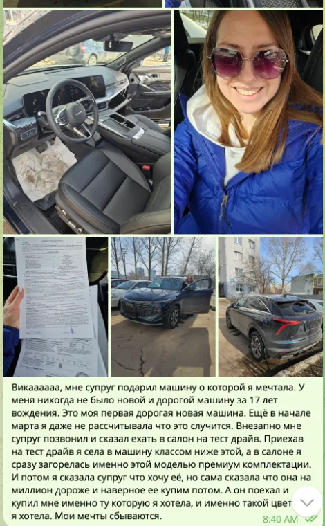 Отзыв: машина мечты